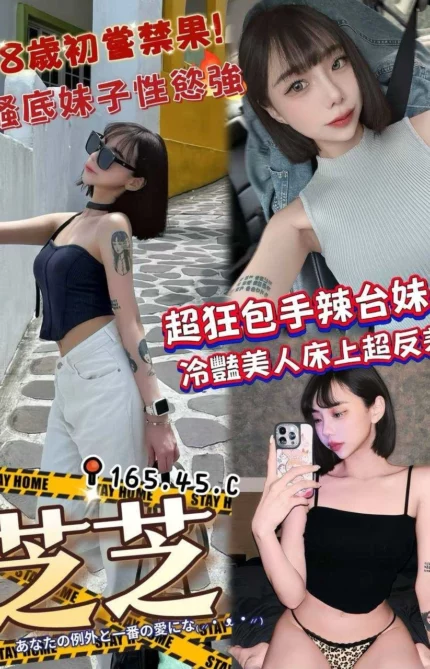 台中外送茶-芝芝