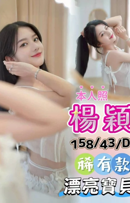 台中定點茶-楊穎