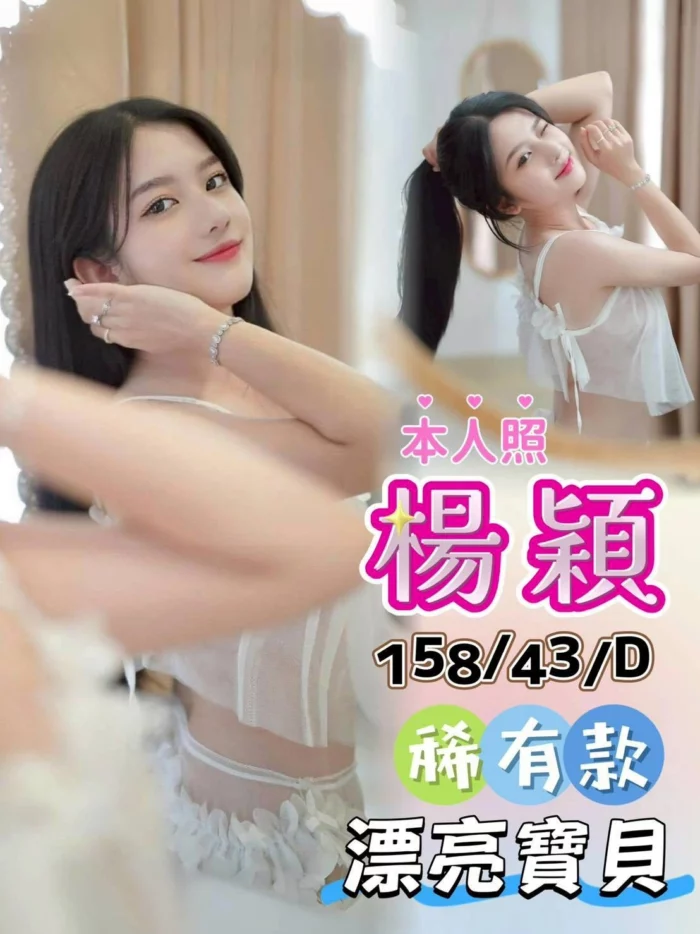台中定點茶-楊穎