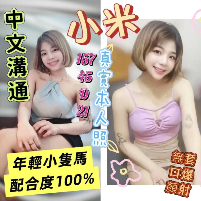 嘉義定點茶-小米
