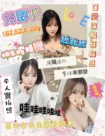高雄外送茶-芳野代