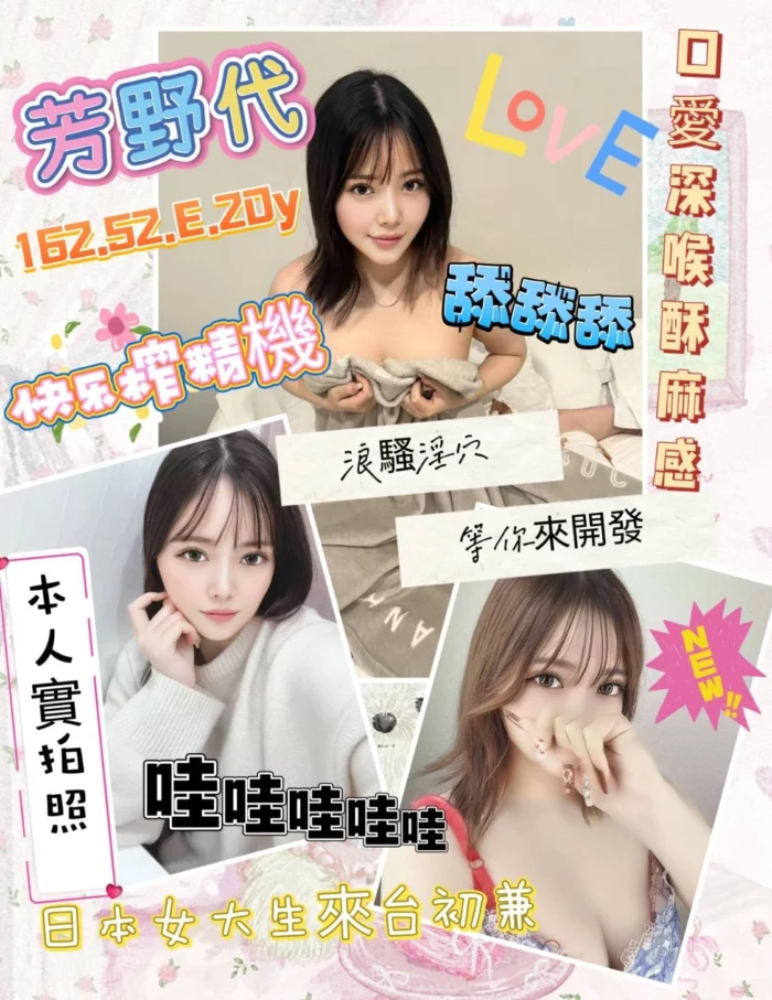 高雄外送茶-芳野代