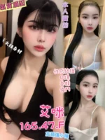 高雄定點茶-艾咪