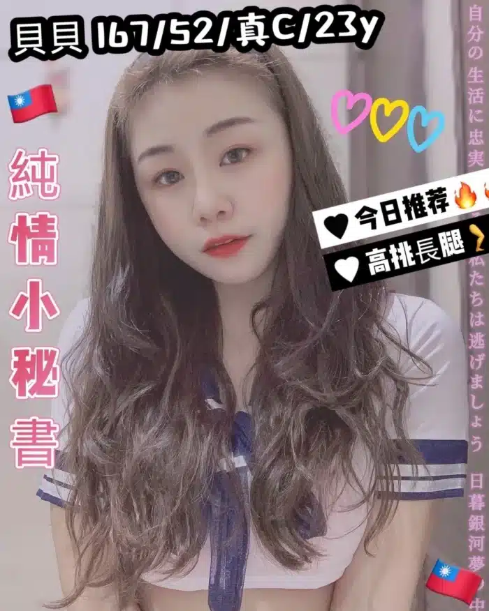 台中定點茶-貝貝