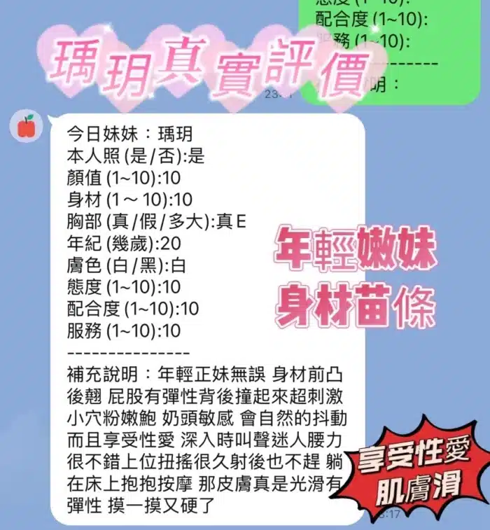 新竹定點茶-瑀玥