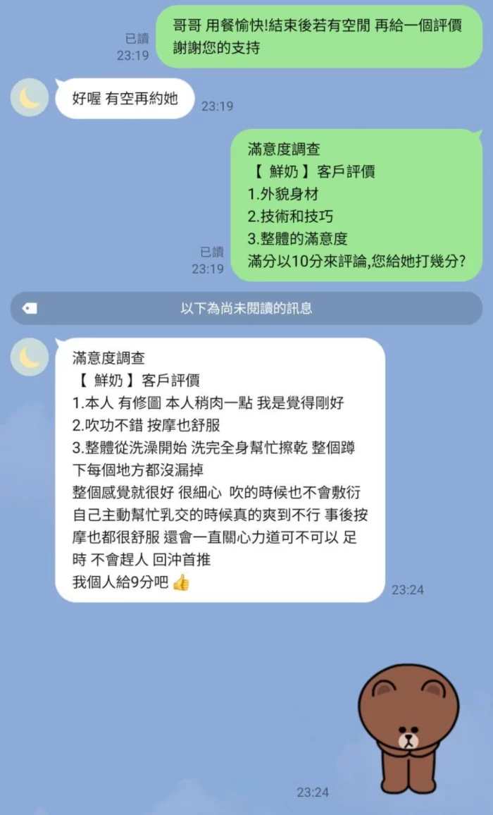 新竹定點茶-鮮奶