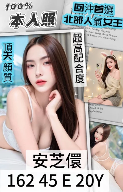 台南定點茶-安芝儇
