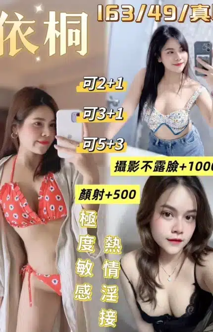 宜蘭定點茶-依桐