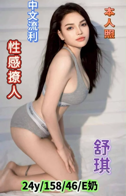 嘉義定點茶-舒琪