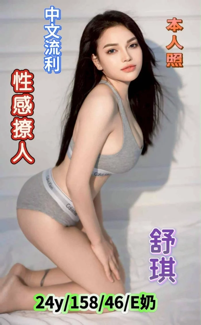 嘉義定點茶-舒琪