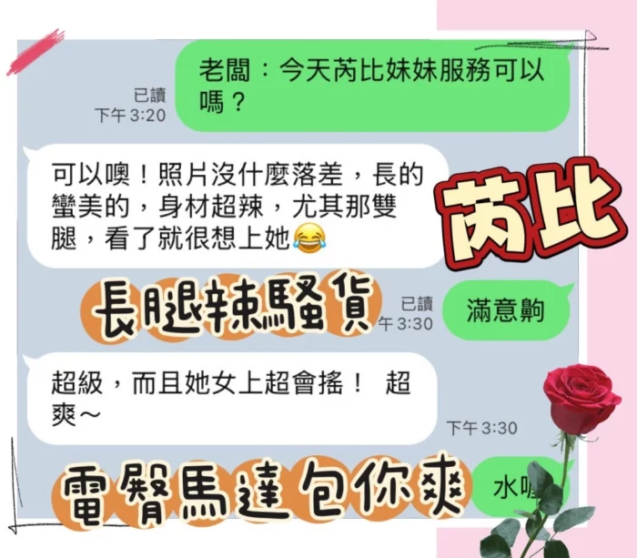 台中定點茶-芮比
