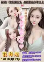 桃園定點茶-花梓彤