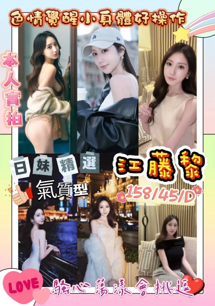桃園定點茶-江藤黎