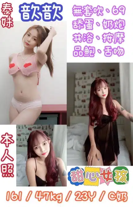 台北定點茶-歆歆