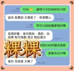 台中定點茶-粿粿