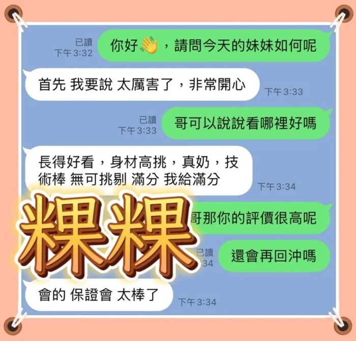 台中定點茶-粿粿