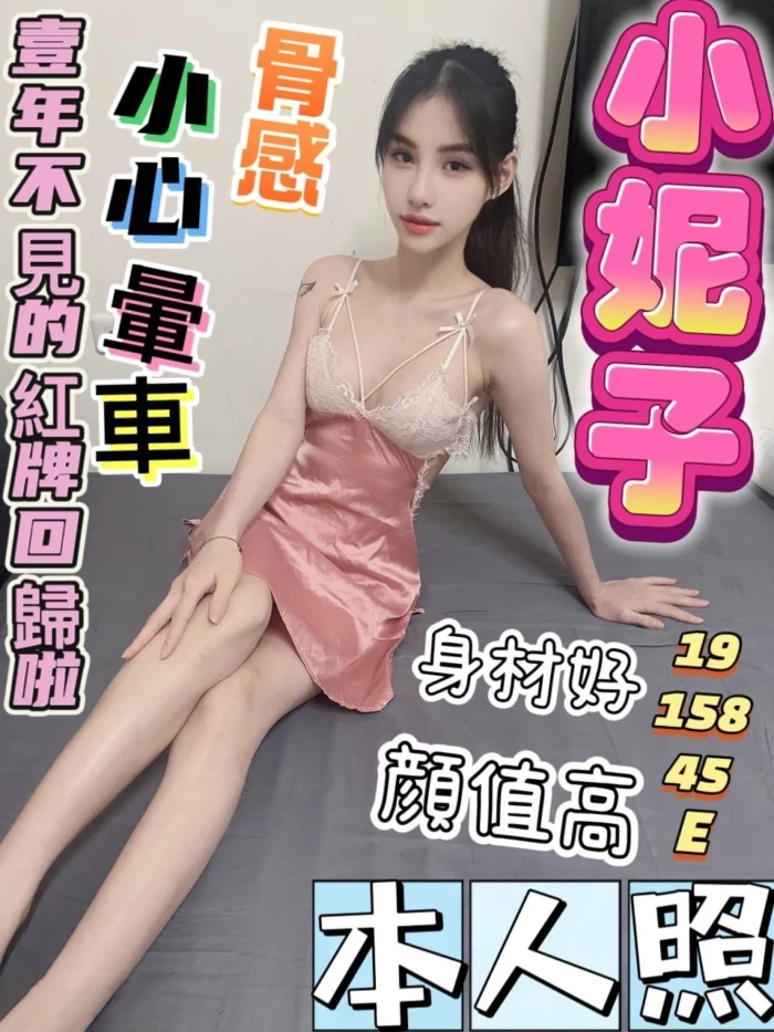 台中定點茶-小妮子