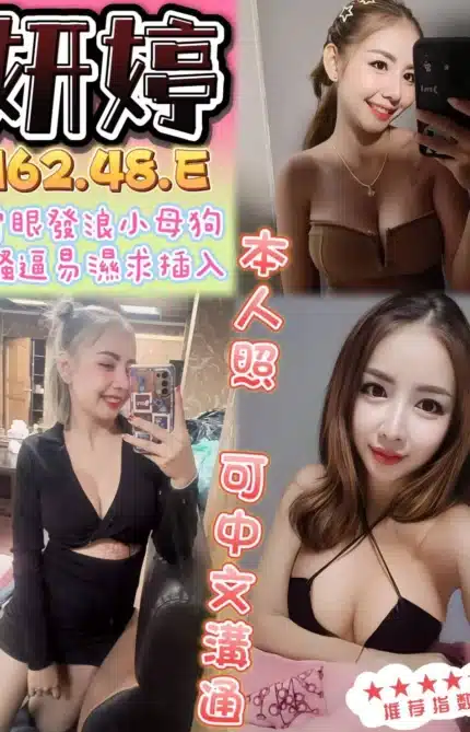 台中定點茶-妍婷