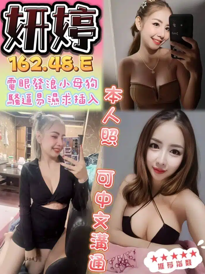 台中定點茶-妍婷