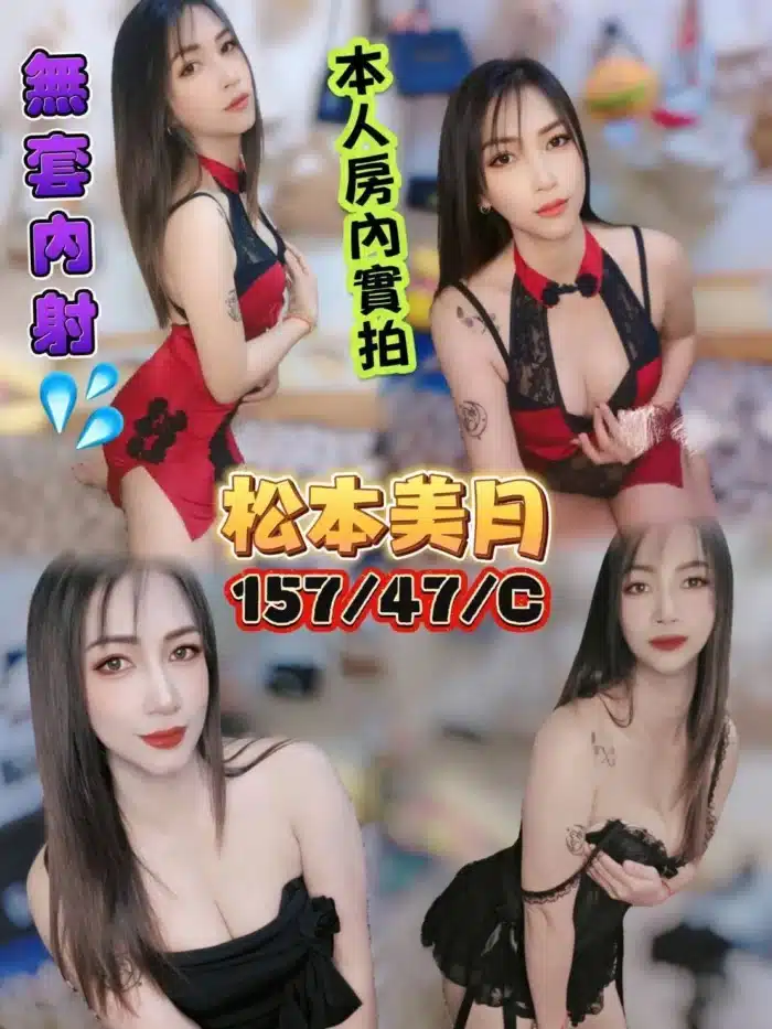 高雄定點茶-松本美月