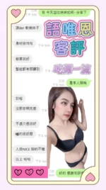 台南定點茶-語唯恩