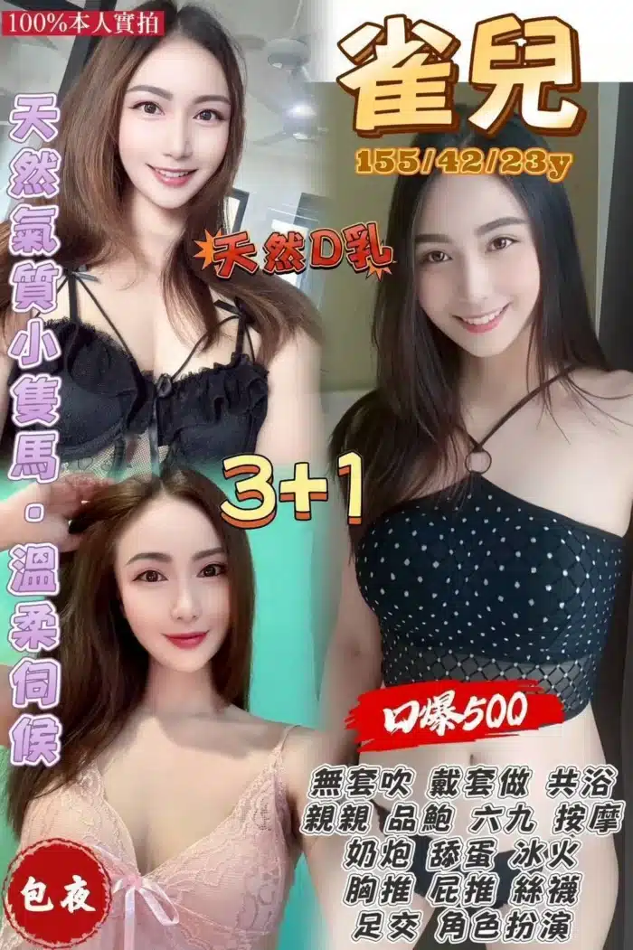 桃園定點茶-雀兒