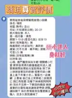 新竹定點茶-瑀玥