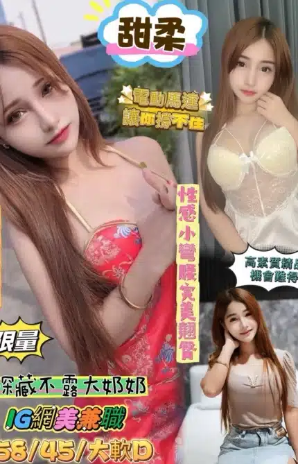 桃園定點茶-甜柔