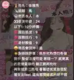 新竹定點茶-金雅秀