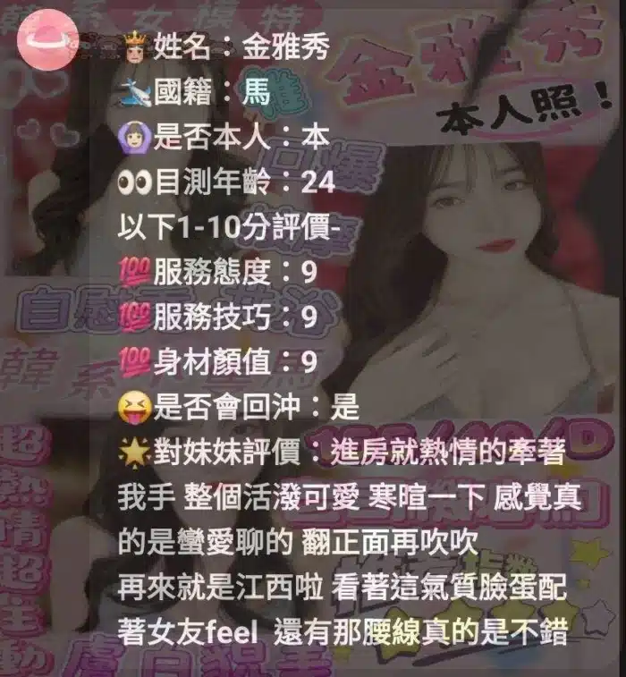 新竹定點茶-金雅秀