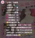 新竹定點茶-金雅秀