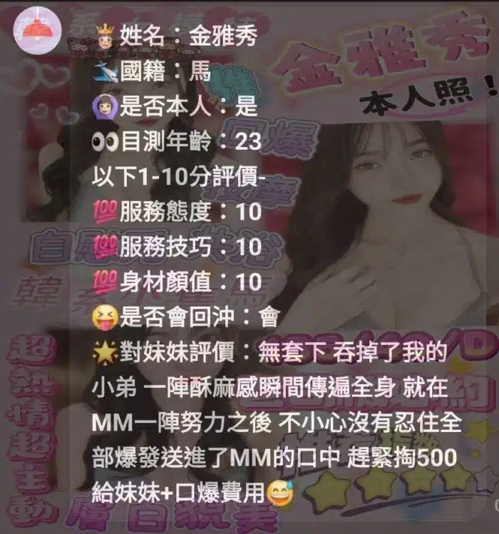 新竹定點茶-金雅秀