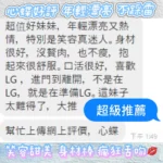 台中定點茶-心蝶