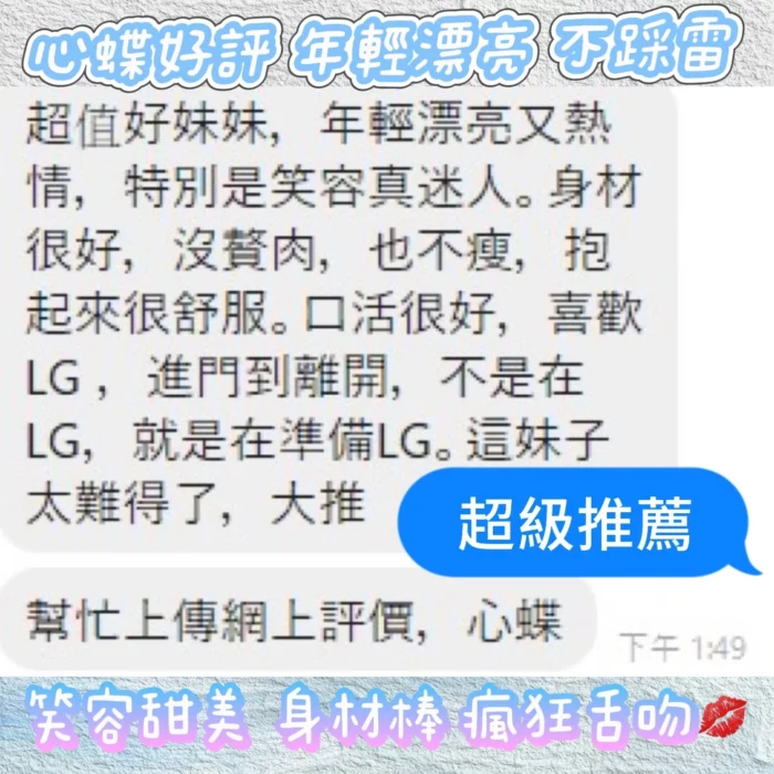 台中定點茶-心蝶