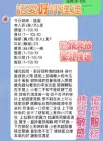 新竹定點茶-語愛