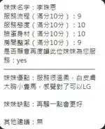 新竹定點茶-李珠恩