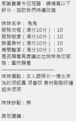 新竹定點茶-兔兔