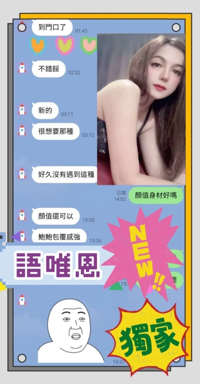 台南定點茶-語唯恩