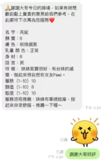 桃園定點茶-芮妮