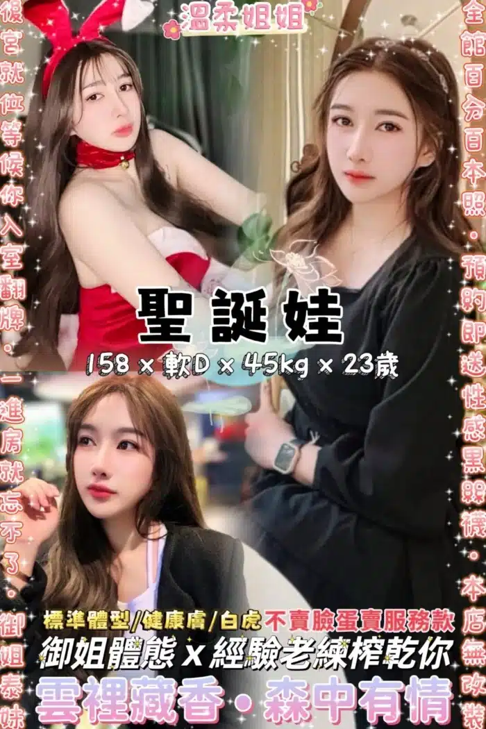 台北定點茶-聖誕娃