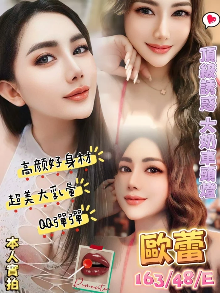澎湖定點茶-歐蕾