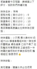 新竹定點茶-琳希