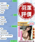 台南定點茶-羽潔