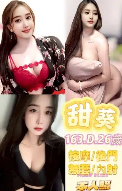 新北定點茶-甜葵