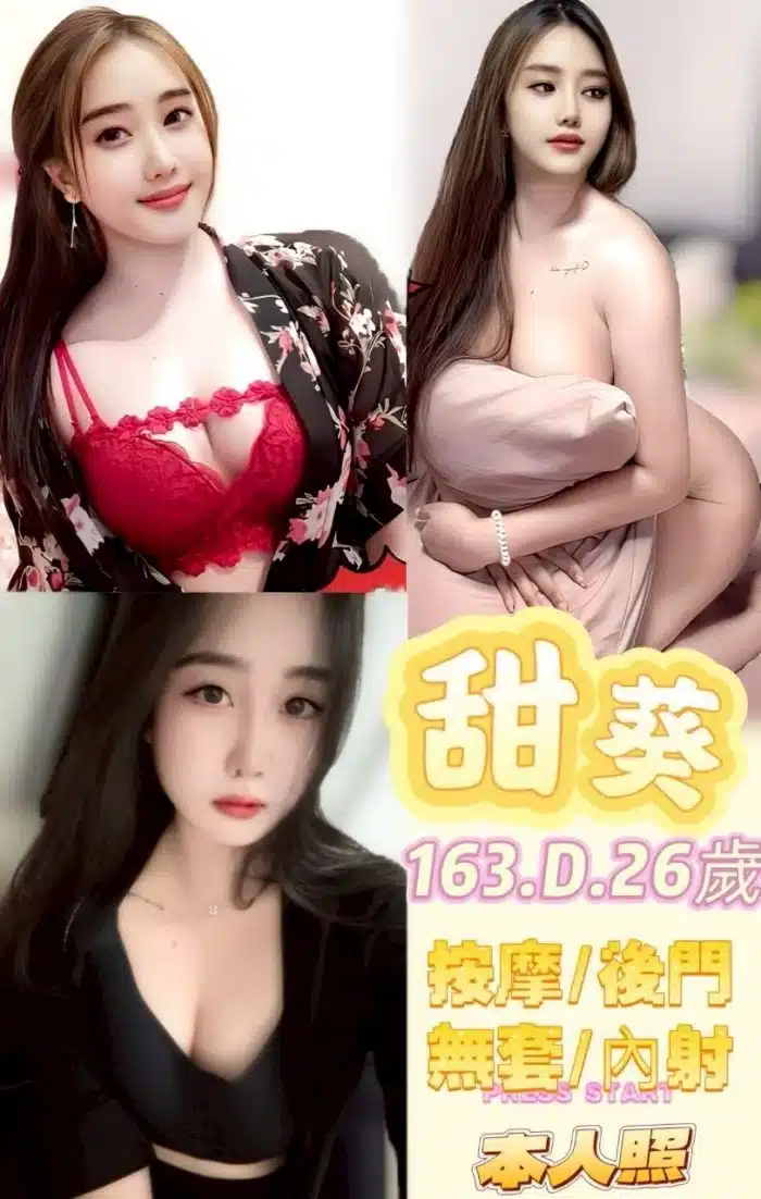 新北定點茶-甜葵