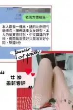 台北定點茶-女神