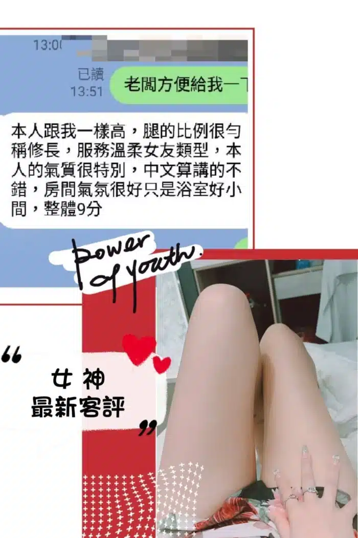 台北定點茶-女神