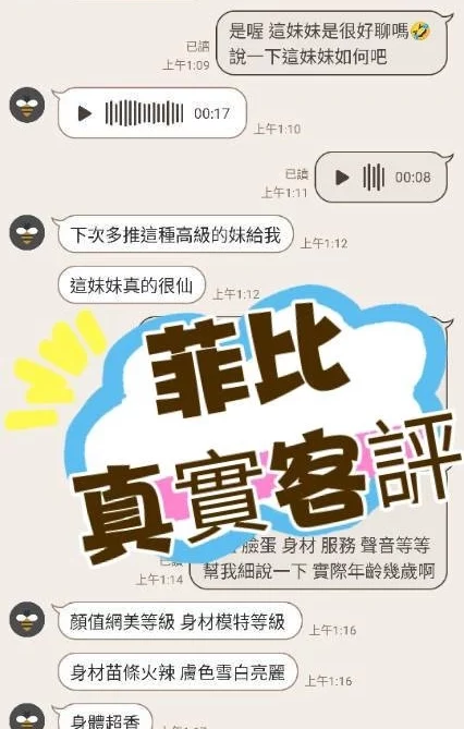 台中外送茶-菲比