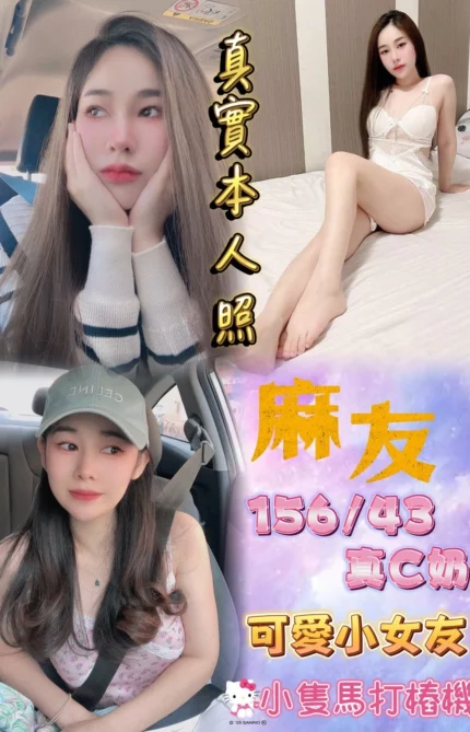 台北定點茶-麻友