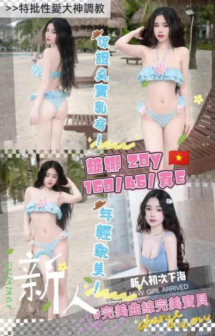 桃園定點茶-糖娜